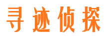 苍山寻人公司